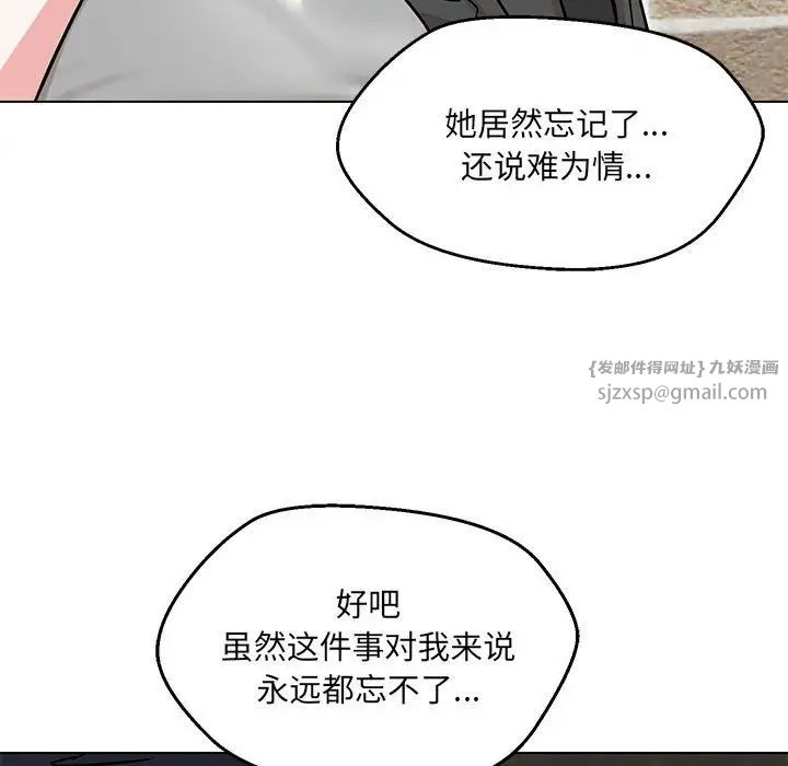 《嫁入豪门的老师》漫画最新章节第7话免费下拉式在线观看章节第【54】张图片