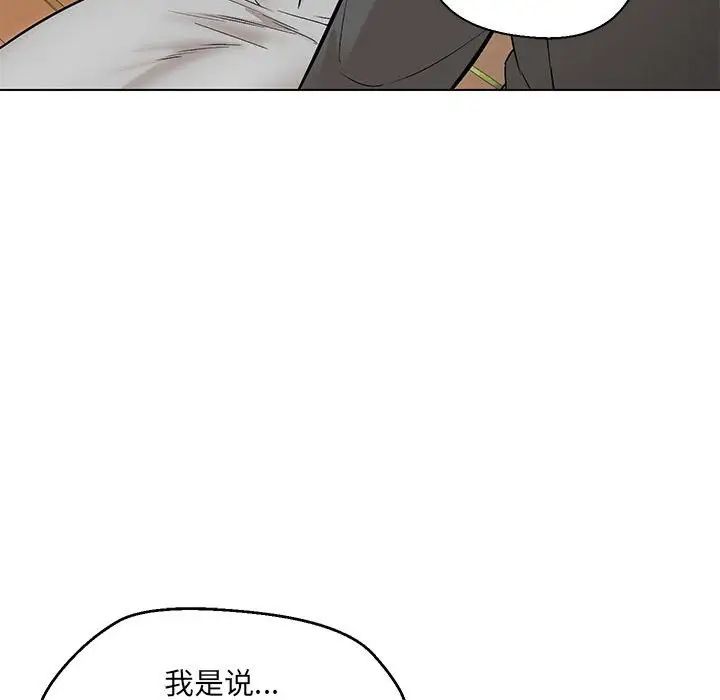 《嫁入豪门的老师》漫画最新章节第7话免费下拉式在线观看章节第【37】张图片