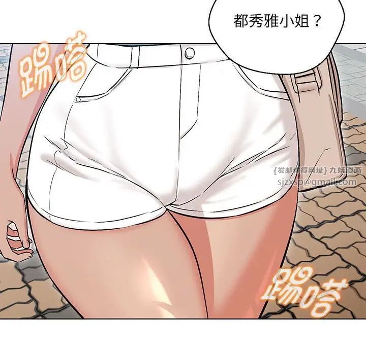 《嫁入豪门的老师》漫画最新章节第7话免费下拉式在线观看章节第【83】张图片