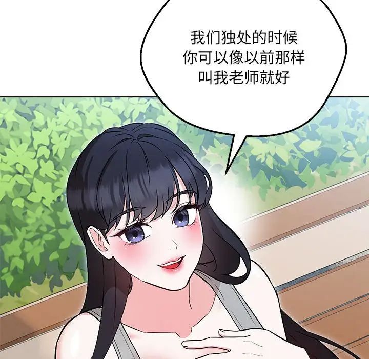 《嫁入豪门的老师》漫画最新章节第7话免费下拉式在线观看章节第【65】张图片