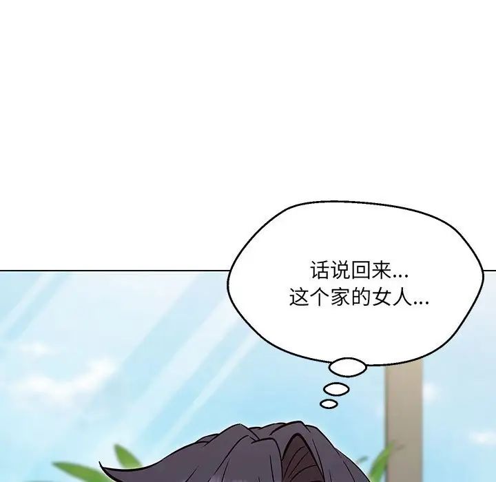 《嫁入豪门的老师》漫画最新章节第7话免费下拉式在线观看章节第【142】张图片