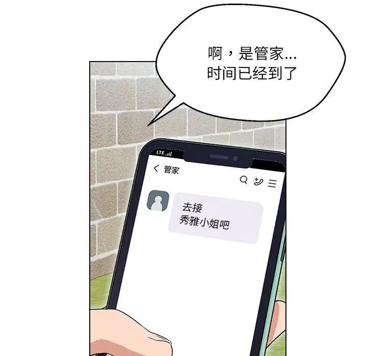 《嫁入豪门的老师》漫画最新章节第7话免费下拉式在线观看章节第【61】张图片