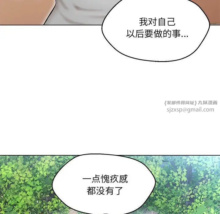 《嫁入豪门的老师》漫画最新章节第7话免费下拉式在线观看章节第【58】张图片