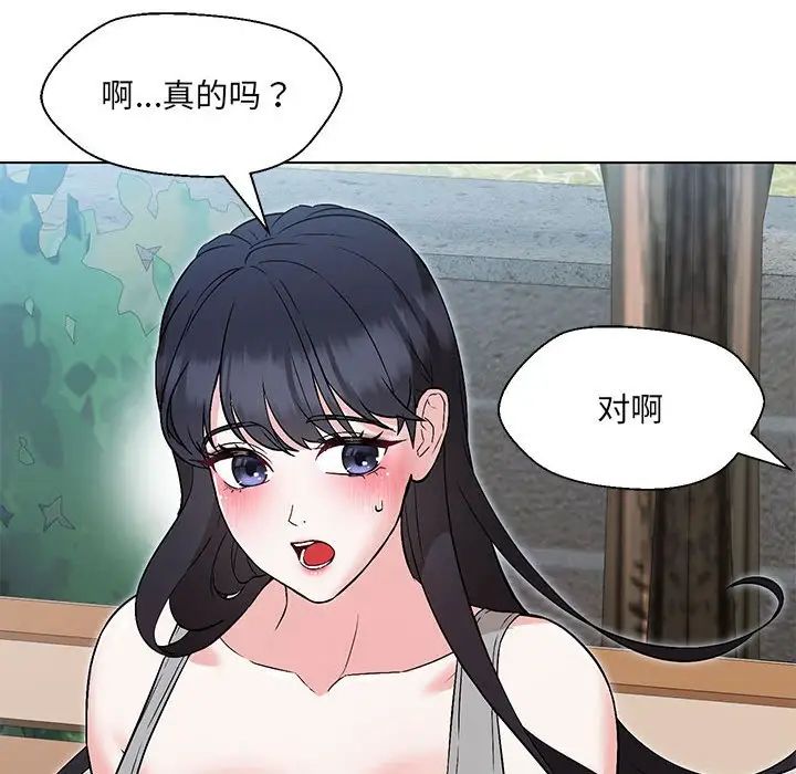 《嫁入豪门的老师》漫画最新章节第7话免费下拉式在线观看章节第【44】张图片