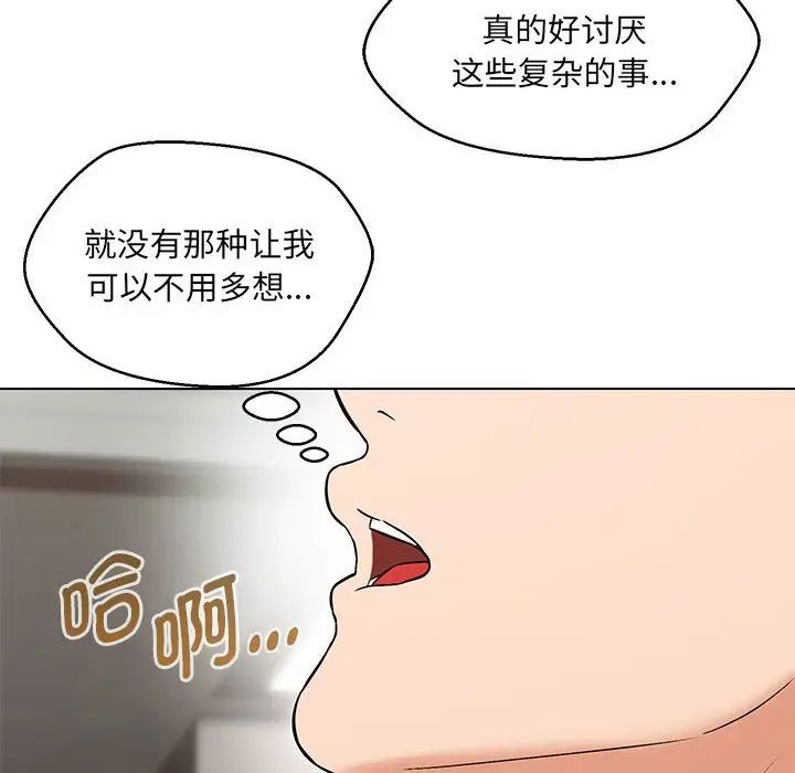 《嫁入豪门的老师》漫画最新章节第7话免费下拉式在线观看章节第【151】张图片