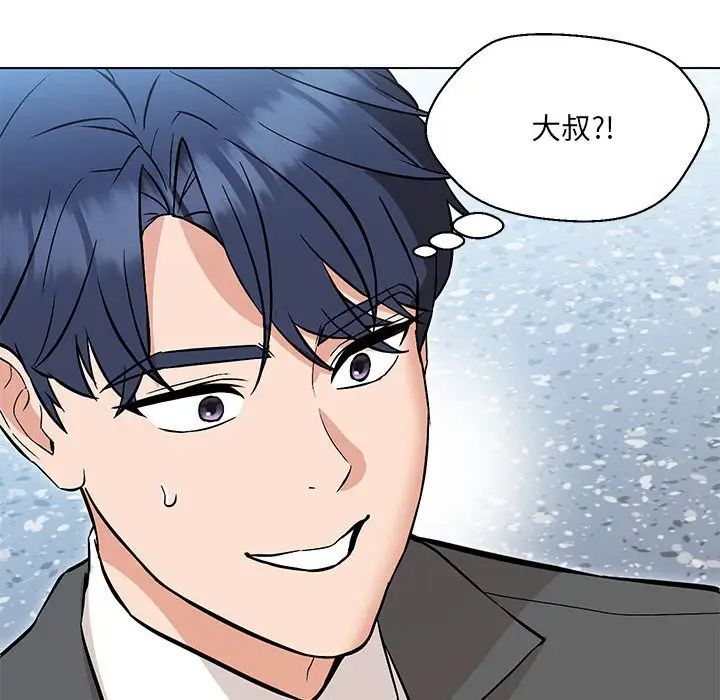 《嫁入豪门的老师》漫画最新章节第7话免费下拉式在线观看章节第【96】张图片