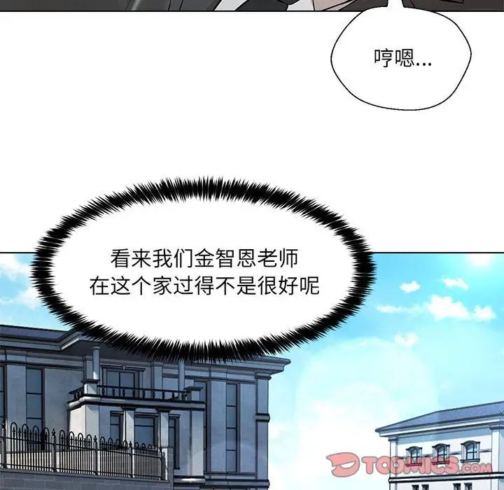 《嫁入豪门的老师》漫画最新章节第7话免费下拉式在线观看章节第【135】张图片