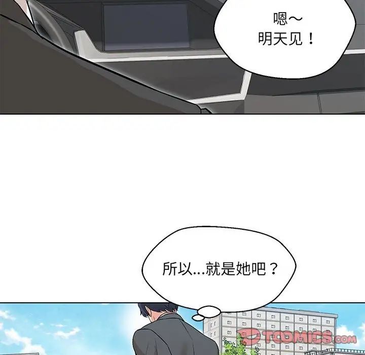 《嫁入豪门的老师》漫画最新章节第7话免费下拉式在线观看章节第【81】张图片