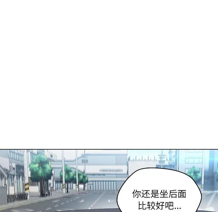 《嫁入豪门的老师》漫画最新章节第7话免费下拉式在线观看章节第【102】张图片