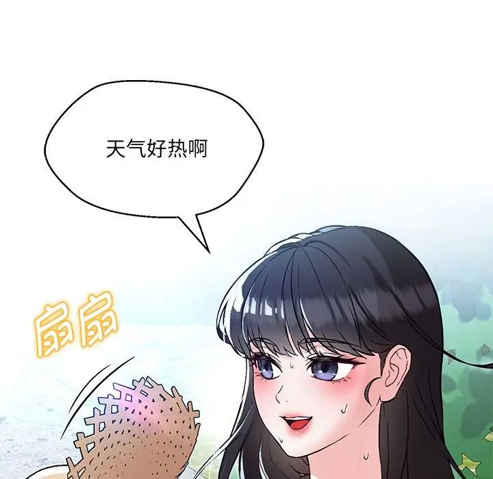 《嫁入豪门的老师》漫画最新章节第7话免费下拉式在线观看章节第【22】张图片