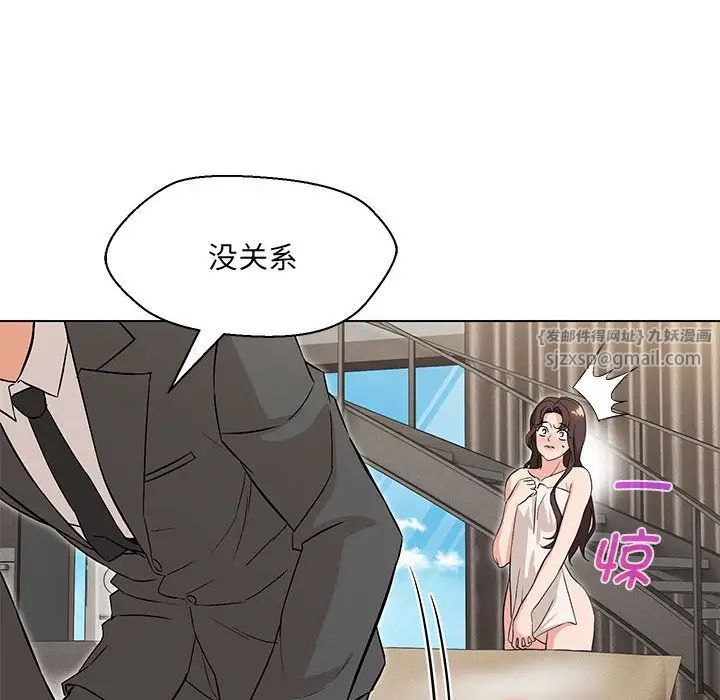 《嫁入豪门的老师》漫画最新章节第7话免费下拉式在线观看章节第【161】张图片