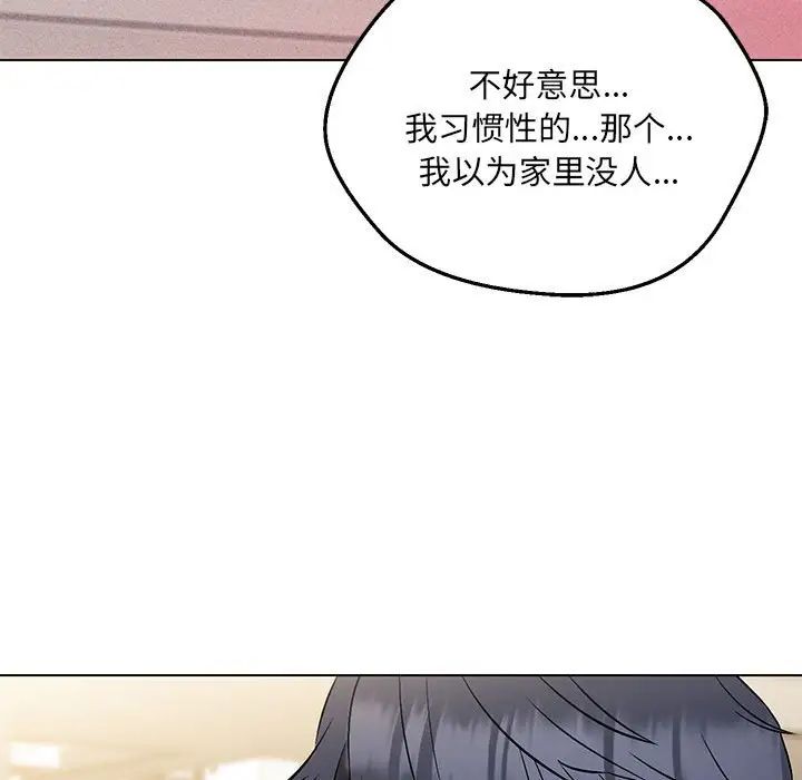 《嫁入豪门的老师》漫画最新章节第7话免费下拉式在线观看章节第【158】张图片