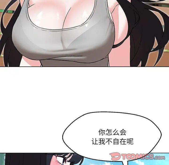 《嫁入豪门的老师》漫画最新章节第7话免费下拉式在线观看章节第【45】张图片