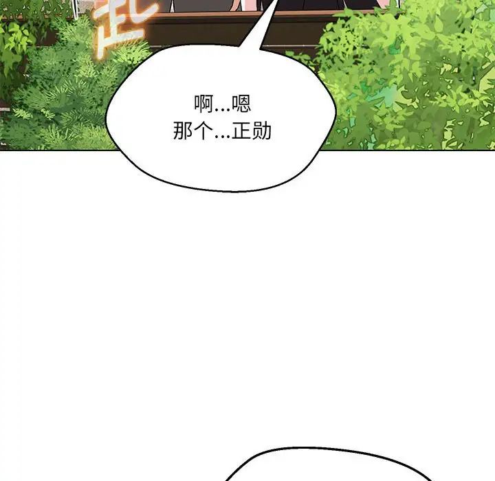 《嫁入豪门的老师》漫画最新章节第7话免费下拉式在线观看章节第【64】张图片