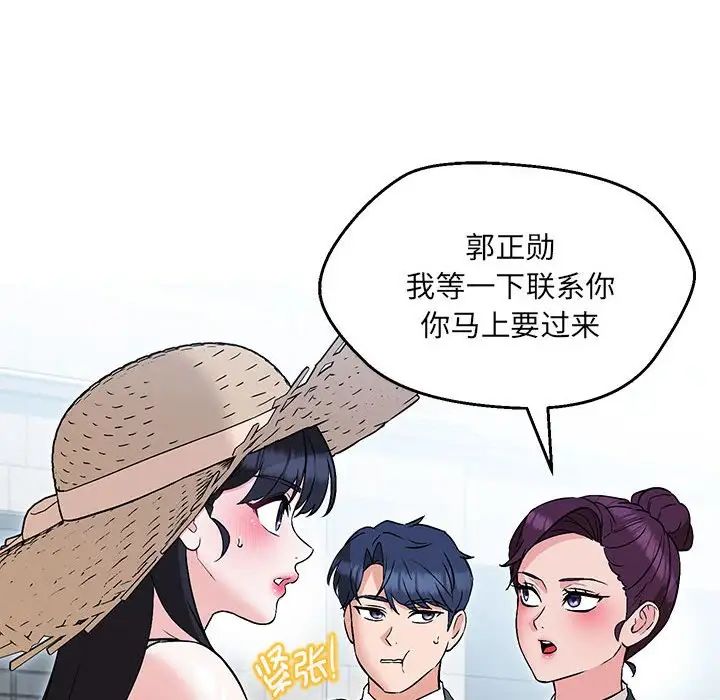 《嫁入豪门的老师》漫画最新章节第7话免费下拉式在线观看章节第【8】张图片