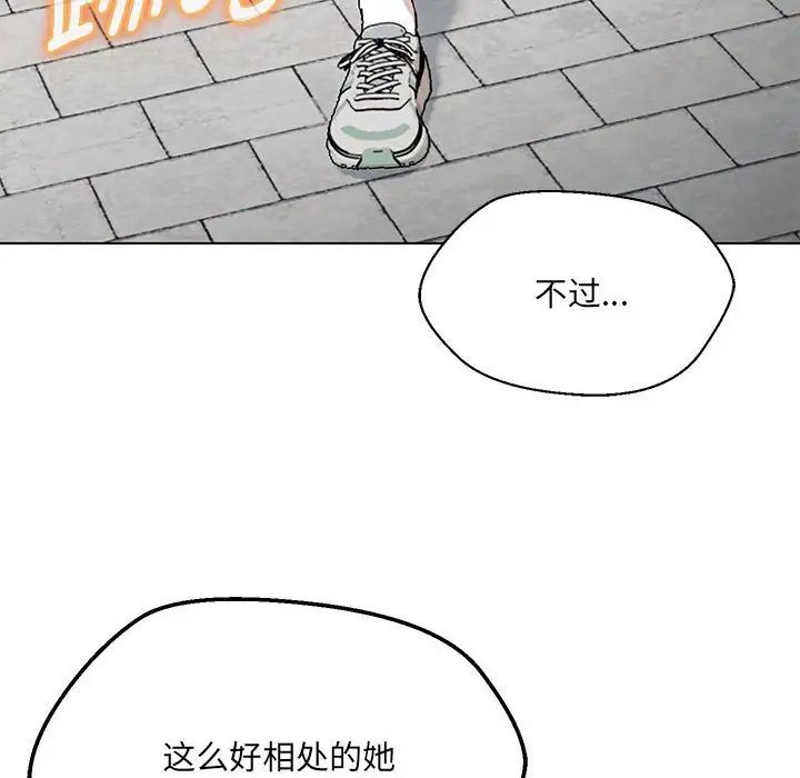 《嫁入豪门的老师》漫画最新章节第7话免费下拉式在线观看章节第【133】张图片