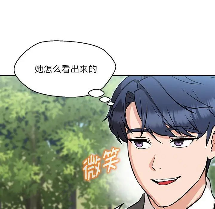 《嫁入豪门的老师》漫画最新章节第7话免费下拉式在线观看章节第【42】张图片