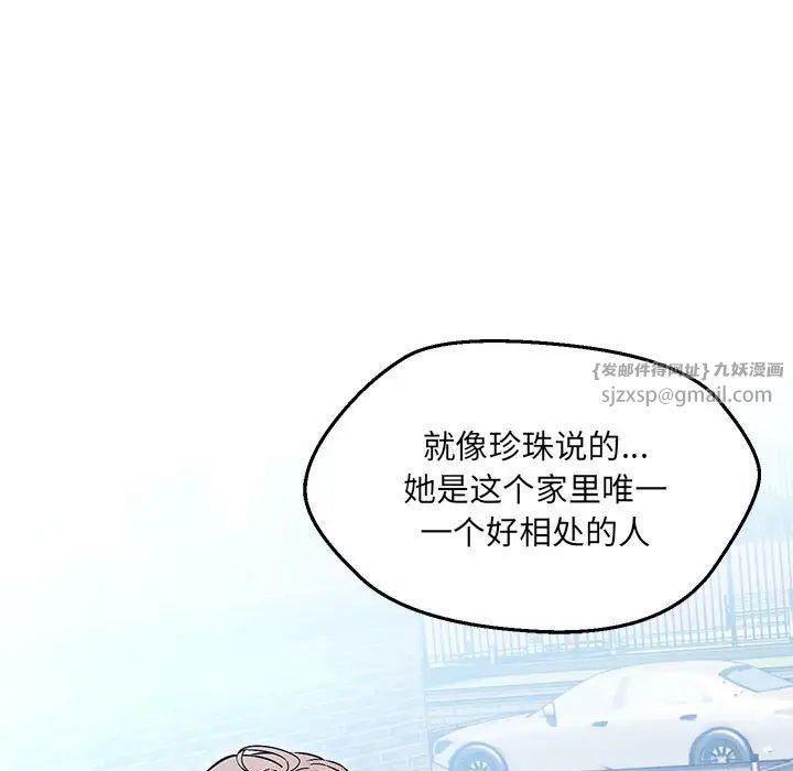 《嫁入豪门的老师》漫画最新章节第7话免费下拉式在线观看章节第【130】张图片