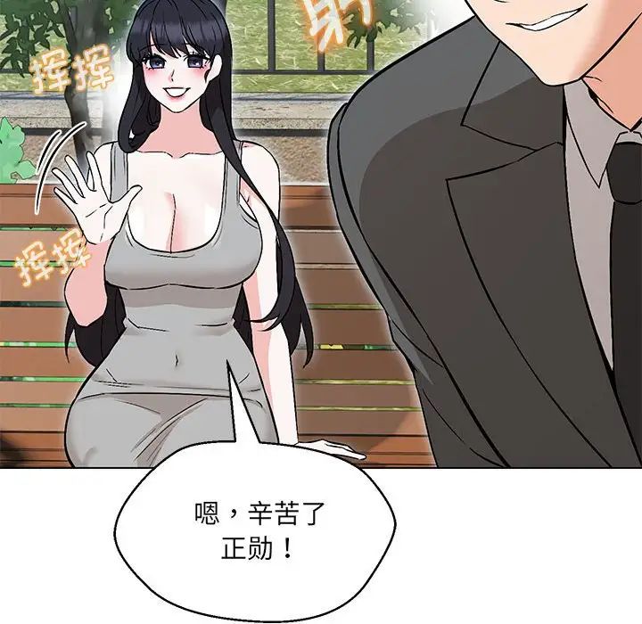 《嫁入豪门的老师》漫画最新章节第7话免费下拉式在线观看章节第【70】张图片