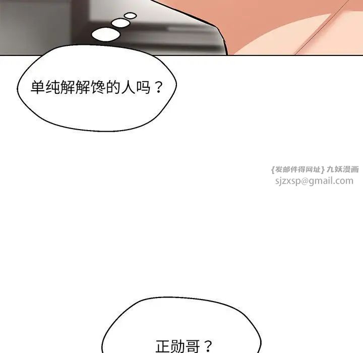 《嫁入豪门的老师》漫画最新章节第7话免费下拉式在线观看章节第【152】张图片