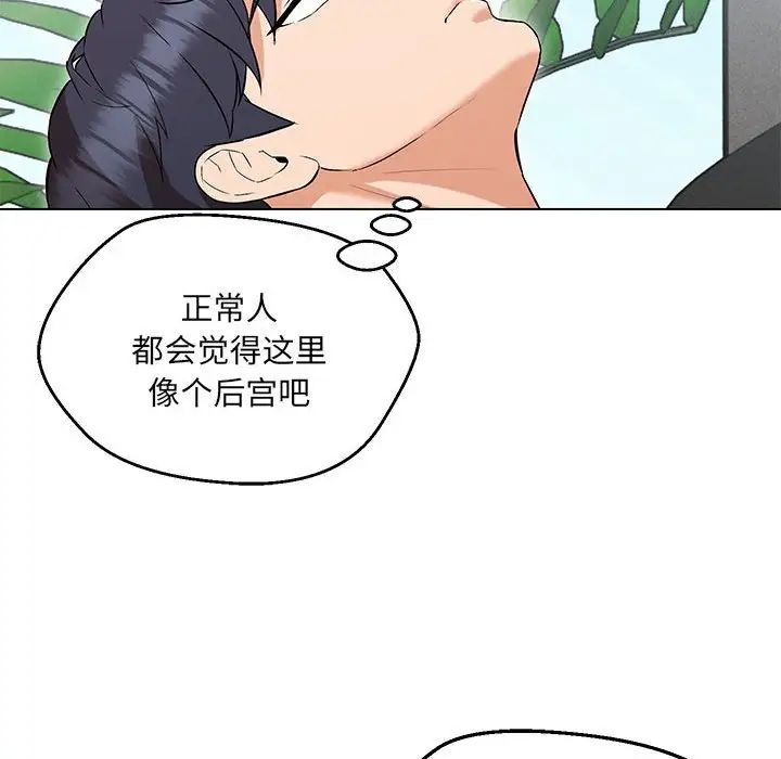 《嫁入豪门的老师》漫画最新章节第7话免费下拉式在线观看章节第【148】张图片