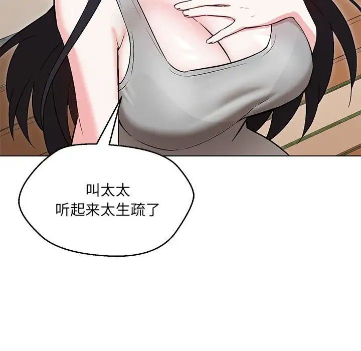 《嫁入豪门的老师》漫画最新章节第7话免费下拉式在线观看章节第【66】张图片