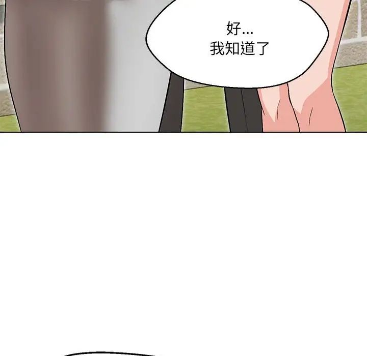 《嫁入豪门的老师》漫画最新章节第7话免费下拉式在线观看章节第【10】张图片