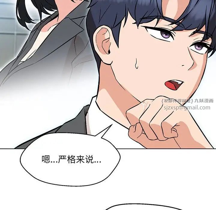 《嫁入豪门的老师》漫画最新章节第7话免费下拉式在线观看章节第【31】张图片