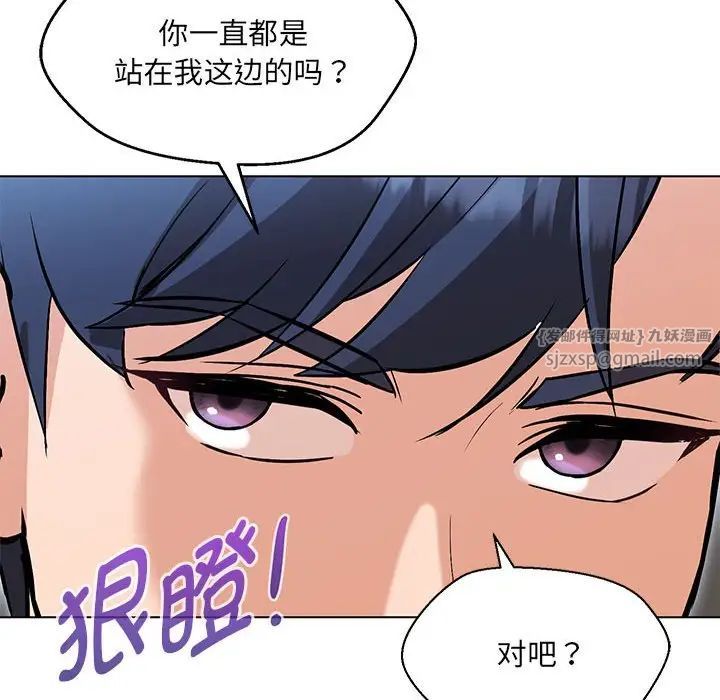 《嫁入豪门的老师》漫画最新章节第7话免费下拉式在线观看章节第【48】张图片