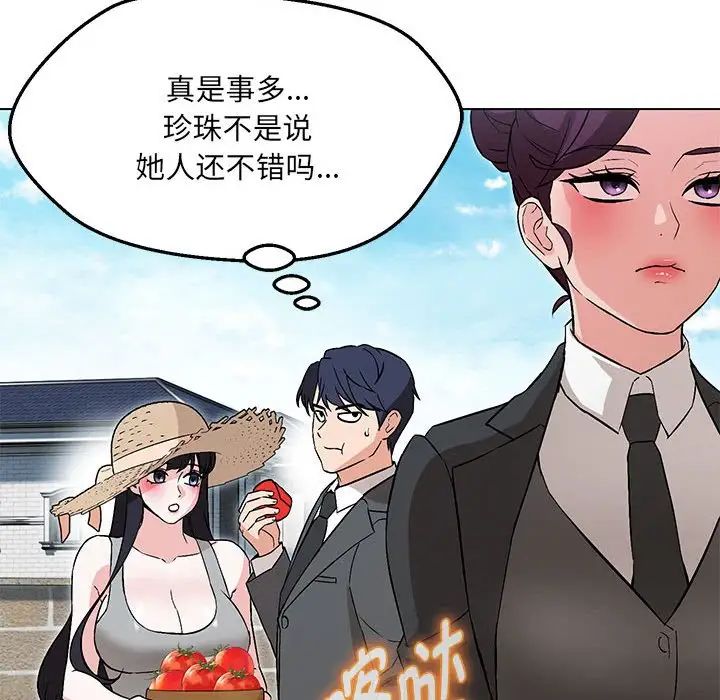 《嫁入豪门的老师》漫画最新章节第7话免费下拉式在线观看章节第【11】张图片