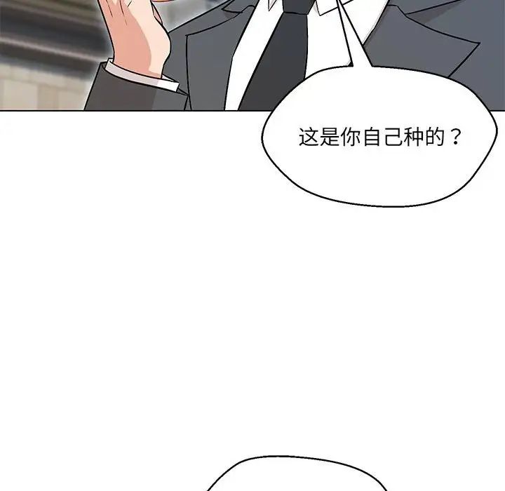 《嫁入豪门的老师》漫画最新章节第7话免费下拉式在线观看章节第【14】张图片