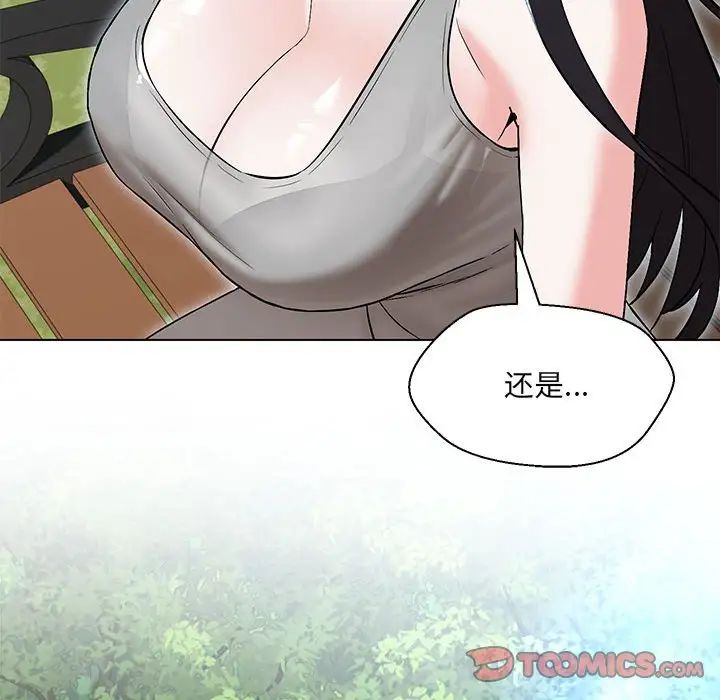 《嫁入豪门的老师》漫画最新章节第7话免费下拉式在线观看章节第【39】张图片