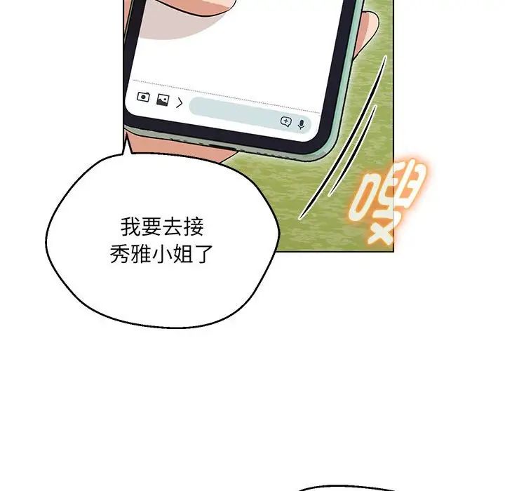 《嫁入豪门的老师》漫画最新章节第7话免费下拉式在线观看章节第【62】张图片