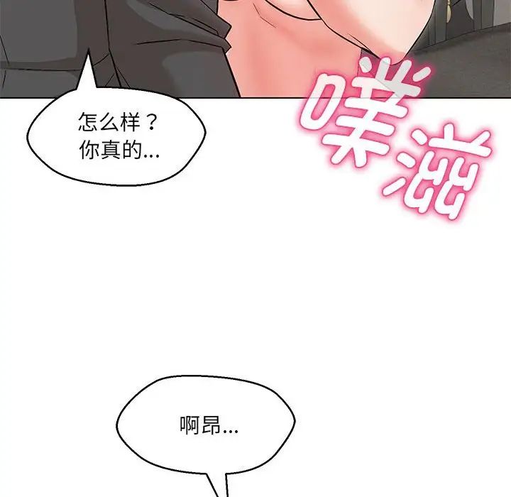 《嫁入豪门的老师》漫画最新章节第8话免费下拉式在线观看章节第【32】张图片