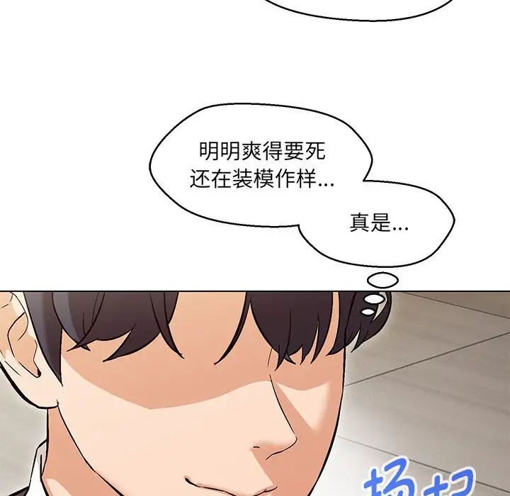 《嫁入豪门的老师》漫画最新章节第8话免费下拉式在线观看章节第【42】张图片