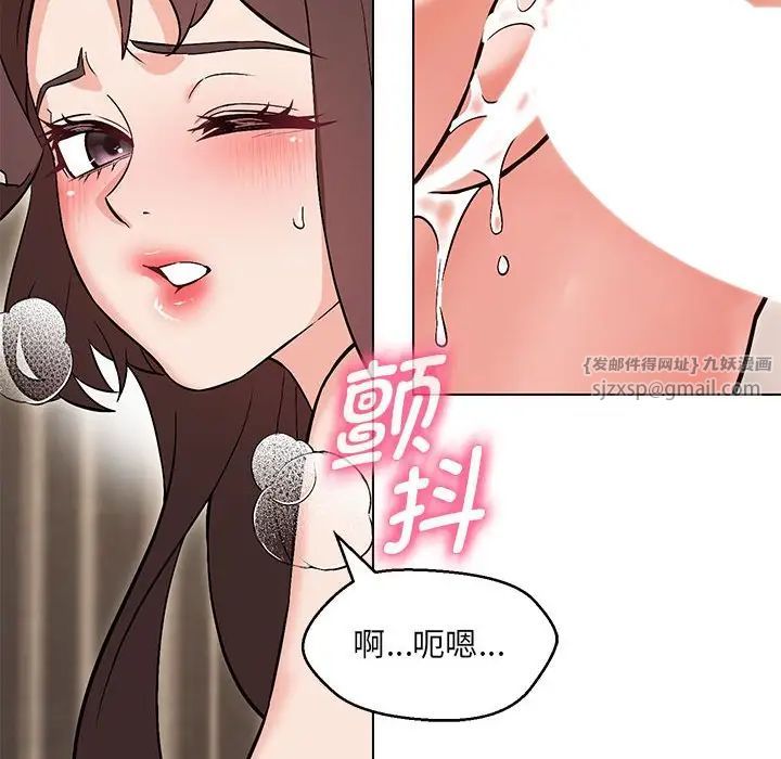 《嫁入豪门的老师》漫画最新章节第8话免费下拉式在线观看章节第【115】张图片