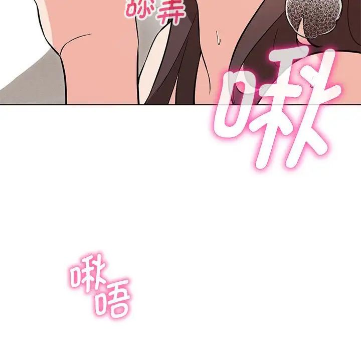 《嫁入豪门的老师》漫画最新章节第8话免费下拉式在线观看章节第【91】张图片