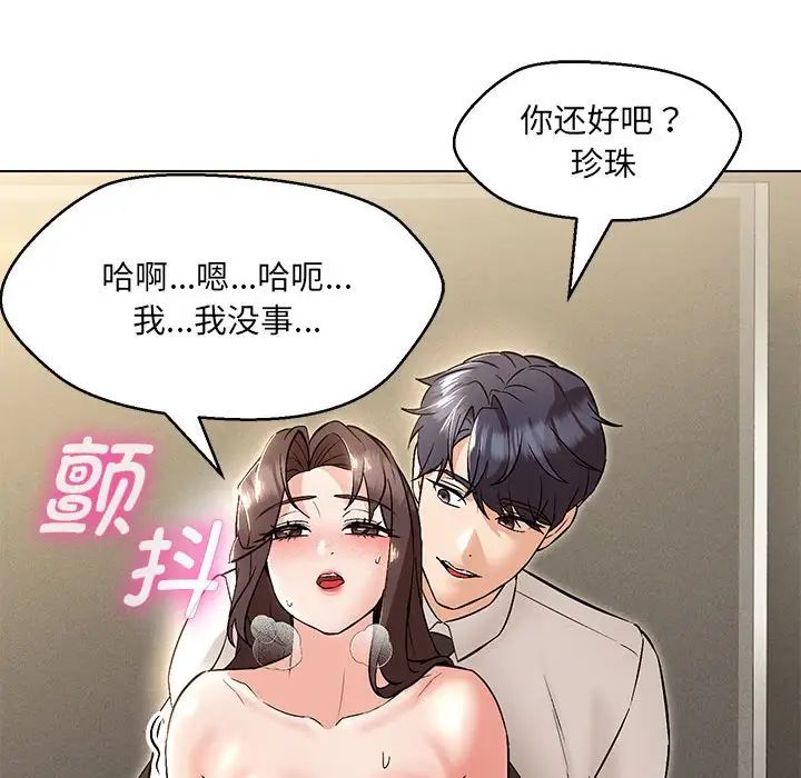 《嫁入豪门的老师》漫画最新章节第8话免费下拉式在线观看章节第【169】张图片