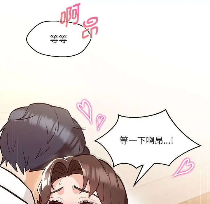 《嫁入豪门的老师》漫画最新章节第8话免费下拉式在线观看章节第【66】张图片