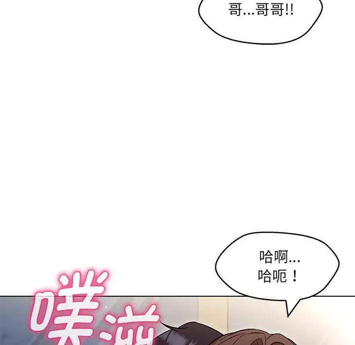 《嫁入豪门的老师》漫画最新章节第8话免费下拉式在线观看章节第【30】张图片