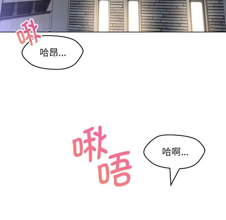 《嫁入豪门的老师》漫画最新章节第8话免费下拉式在线观看章节第【21】张图片