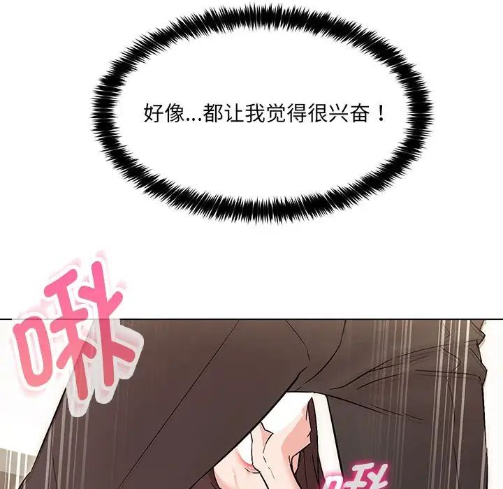 《嫁入豪门的老师》漫画最新章节第8话免费下拉式在线观看章节第【99】张图片