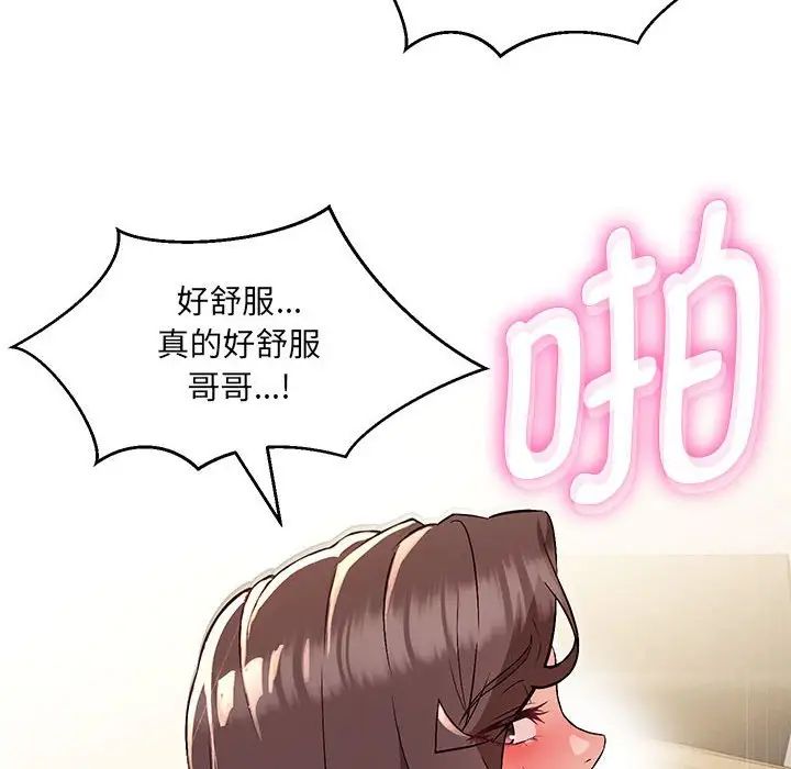 《嫁入豪门的老师》漫画最新章节第8话免费下拉式在线观看章节第【126】张图片