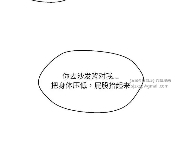 《嫁入豪门的老师》漫画最新章节第8话免费下拉式在线观看章节第【107】张图片