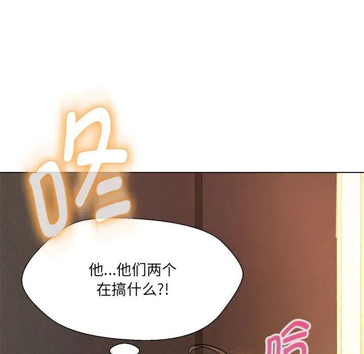 《嫁入豪门的老师》漫画最新章节第8话免费下拉式在线观看章节第【178】张图片