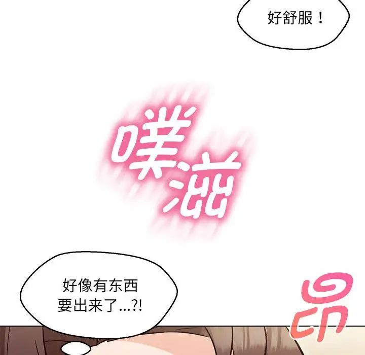 《嫁入豪门的老师》漫画最新章节第8话免费下拉式在线观看章节第【64】张图片