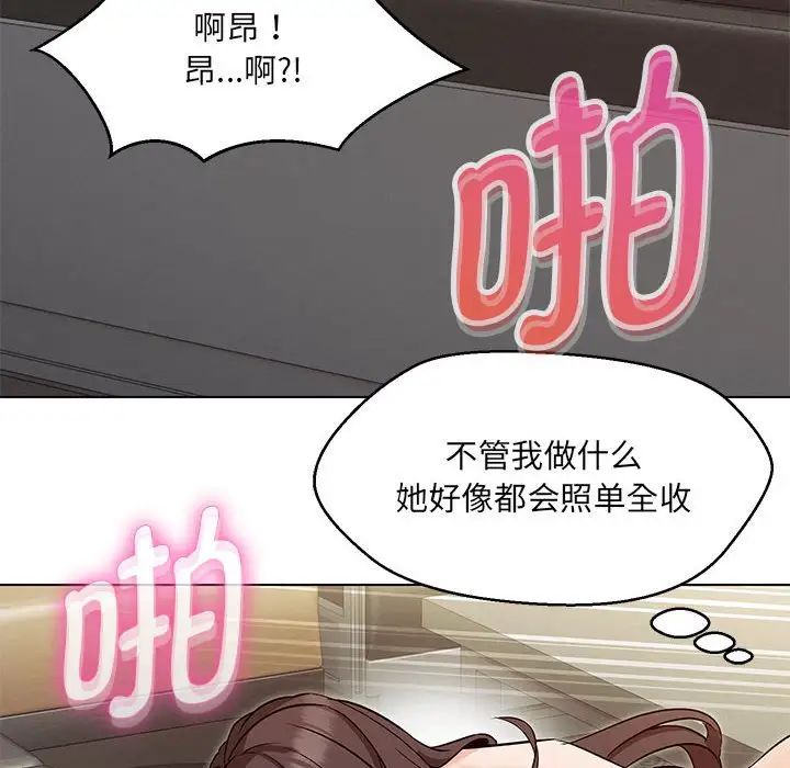 《嫁入豪门的老师》漫画最新章节第8话免费下拉式在线观看章节第【136】张图片