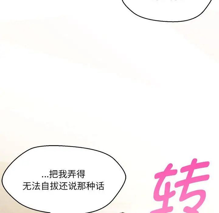 《嫁入豪门的老师》漫画最新章节第8话免费下拉式在线观看章节第【38】张图片