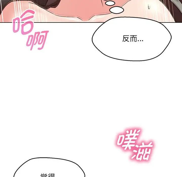 《嫁入豪门的老师》漫画最新章节第8话免费下拉式在线观看章节第【62】张图片