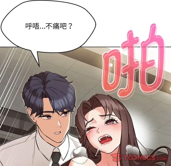 《嫁入豪门的老师》漫画最新章节第8话免费下拉式在线观看章节第【124】张图片